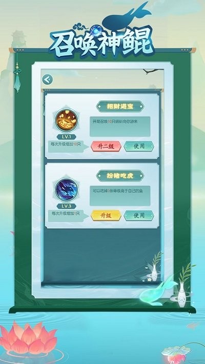 召唤神鲲破解版下载不用登录  v1.0.9图2