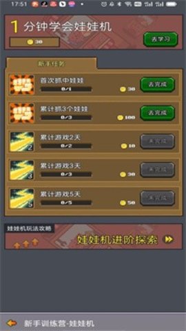 决战马戏团推币机  v1.0.0图3