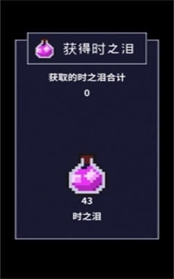 穿梭物语最新版破解版中文  v2.00图2