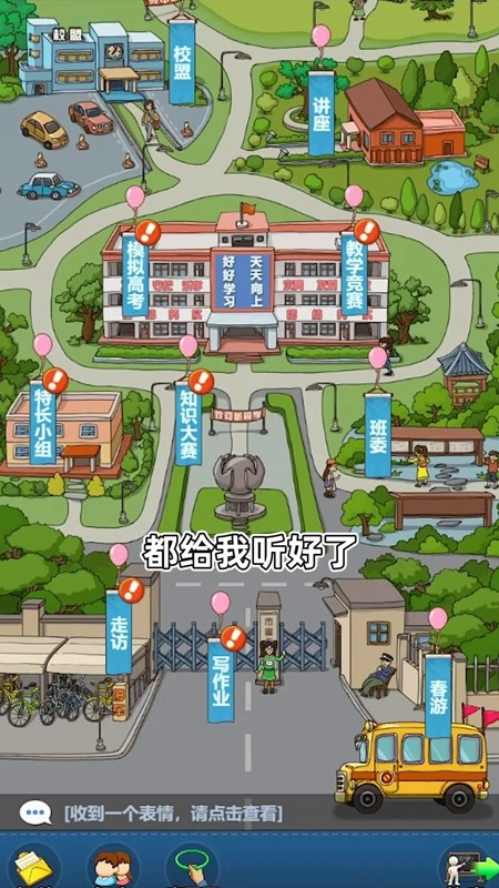 全民学霸折相思破解版  v1.1.1图1