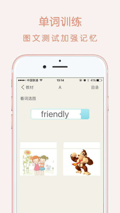 趣学世界  v2.4.9图3