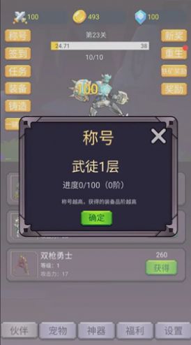 转生勇者打魔王最新版本下载  v1.0.4图2