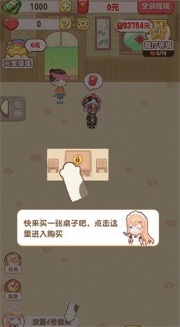 魔幻餐厅破解版  v1.0.1图3