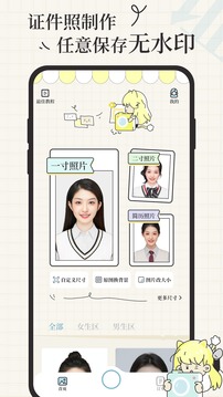 爱证件照  v1.1.9图1