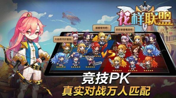 花样联盟手机破解版无限元宝  v2.11图2