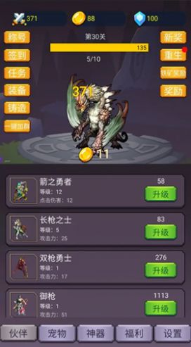 转生勇者打魔王最新版下载安装手机  v1.0.4图1