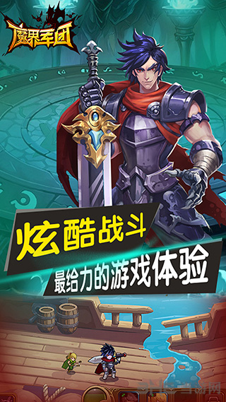 魔界军团官方下载  v1.0.0.0图1