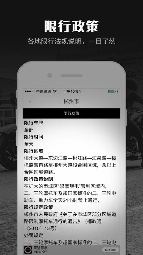 摩途  v1.3.8图4