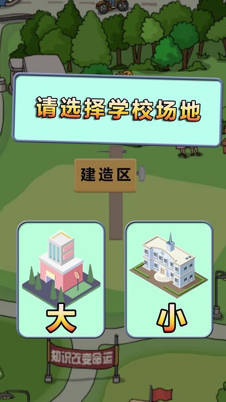 全民学霸手游  v1.1.1图2