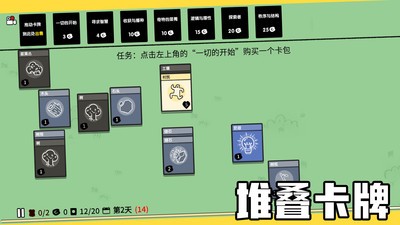 堆叠大陆破解版无限金币内置菜单  v1.0.0图2