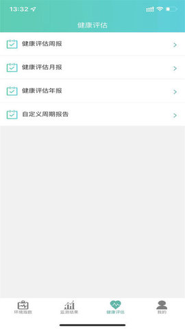 雅一顺医  v2.1.2图3