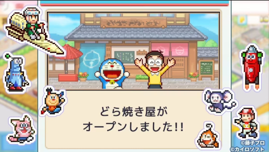 哆啦a梦的铜锣烧店物语dedug  v1.2.2图2