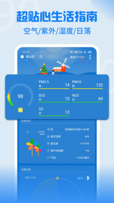 Holi天气  v4.1.1图3