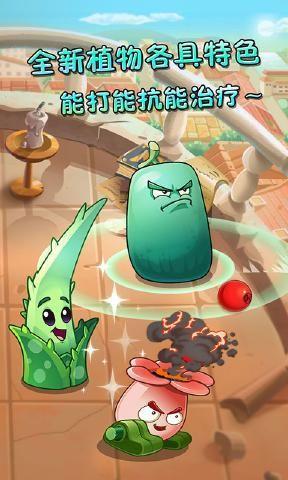 pvz2破解版下载国际服8.1.2罗马僵王