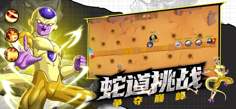 神龙战争悟空篇安卓版  v1.1图3