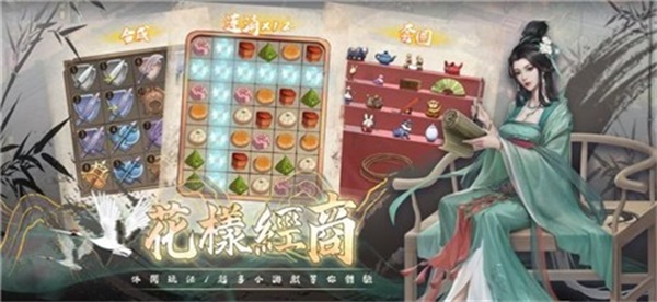 富甲天下4剧情模式孙权  v1.0.8图2