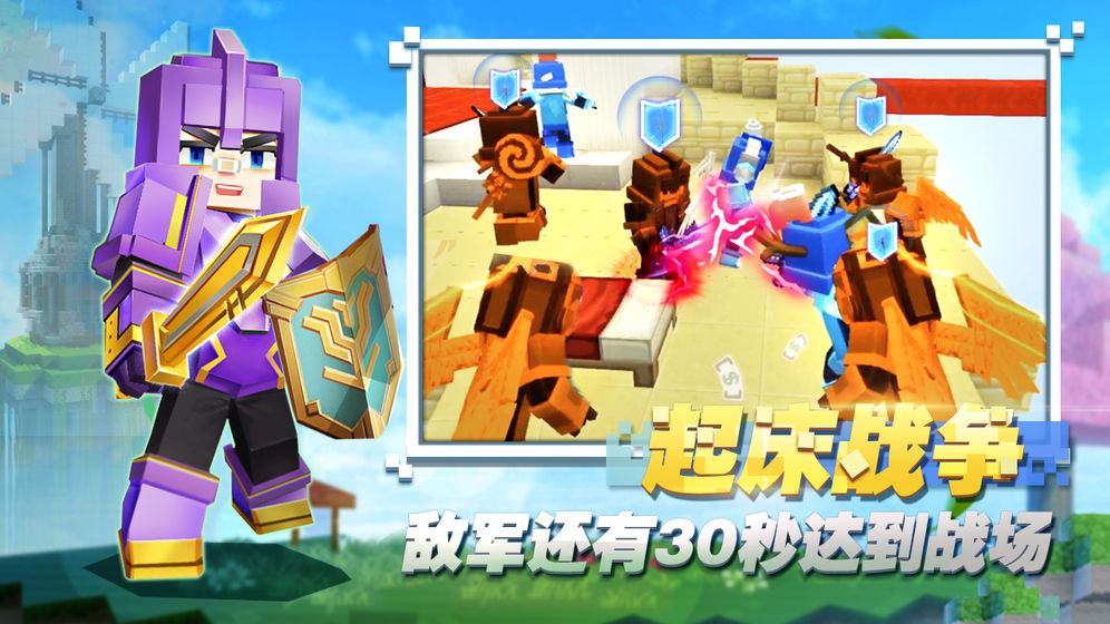 方块堡垒破解版无限魔方  v1.0.1图3