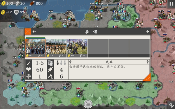 欧陆战争4一战mod汉化破解版  v1.4.20图2