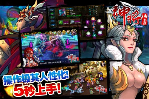 神将传奇下载  v2.7.1图2