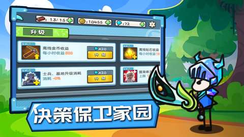 小兵战争手机版下载安装中文版最新  v1.0图2