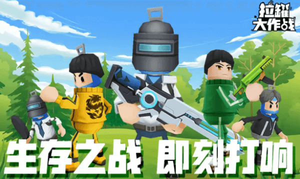 拉罐大作战内置菜单悬浮器