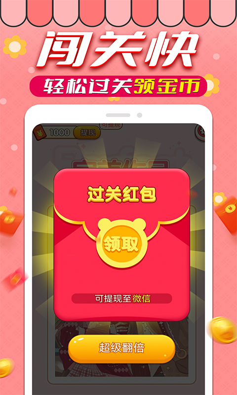 帮别人拼图赚钱  v1.0.9图3