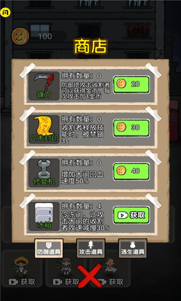 共同发育下载最新版