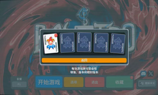 小丑牌balatro2024