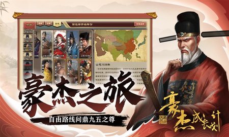 豪杰成长计划最新名妃