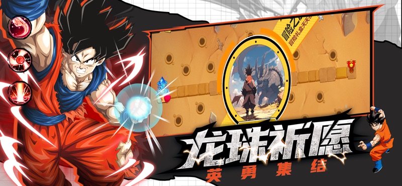 神龙战争悟空篇安卓版  v1.1图2