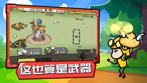 小兵战争手机版下载安装中文版最新  v1.0图1
