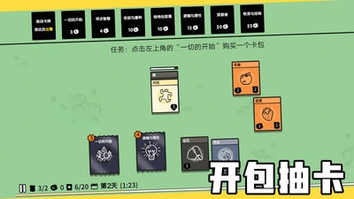 堆叠大陆steam移植版  v1.0.0图1