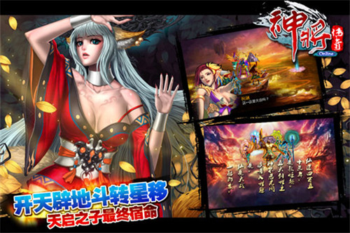 手机版神将传奇官网  v2.7.1图3