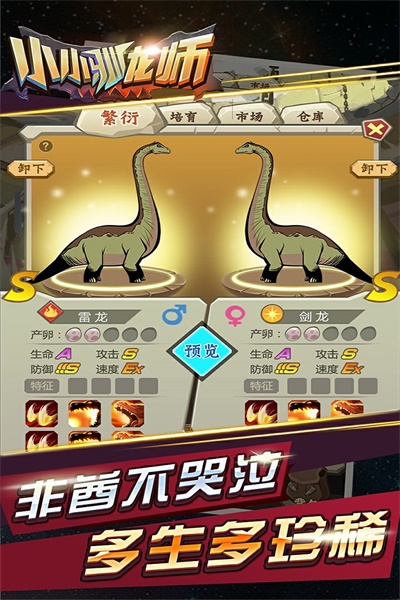 小小驯龙师破解版内置菜单栏  v1.1.4图4