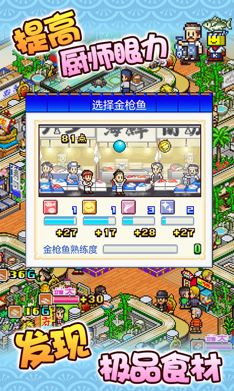 海鲜寿司物语无限寿司币破解版晴蜓手游网