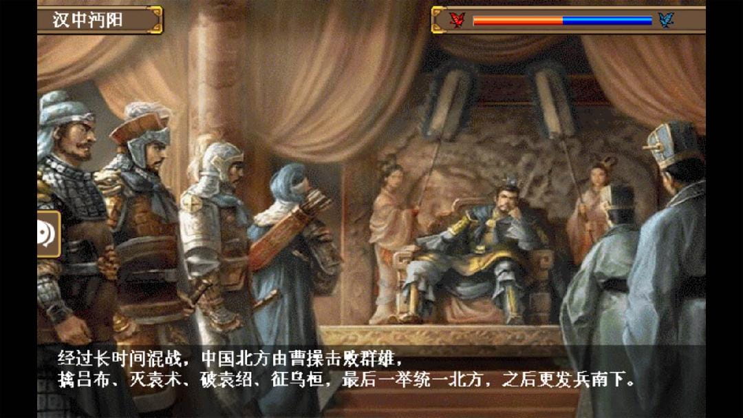 三国志姜维传极千幻破解版  v1.3.1101图1