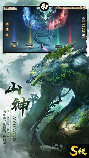 方舟生存山海经吞噬进化下载  v1.1.6图1