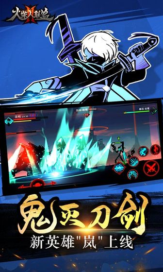 火柴人联盟22024英雄