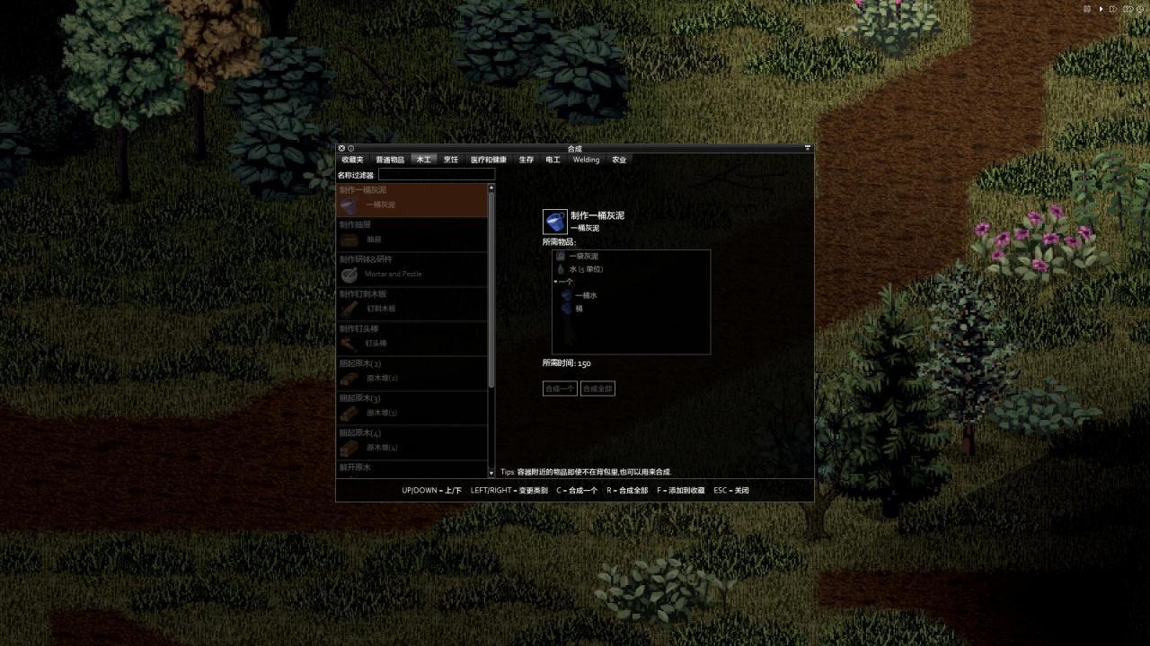 僵尸毁灭工程移植土地  v2.6.3图3