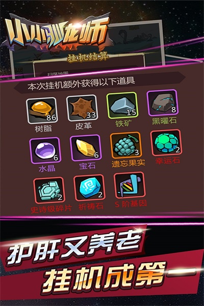 小小驯龙师破解版内置菜单栏  v1.1.4图1