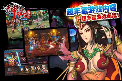 手机版神将传奇官网  v2.7.1图1