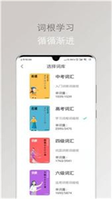 简单单词  v1.5.7图2