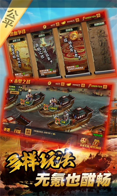 三国的后裔正版下载手机版  v1.12.0.123211.4404图3