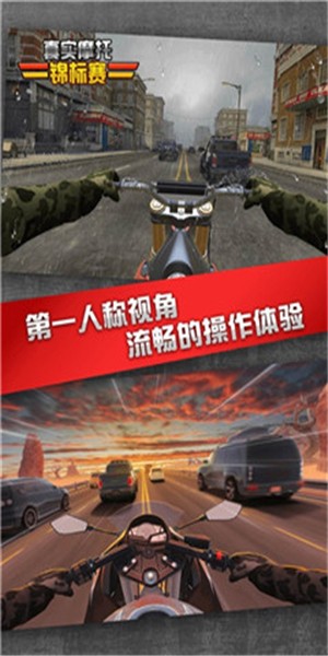 真实摩托锦标赛内购版  v1.3.0.1120图1