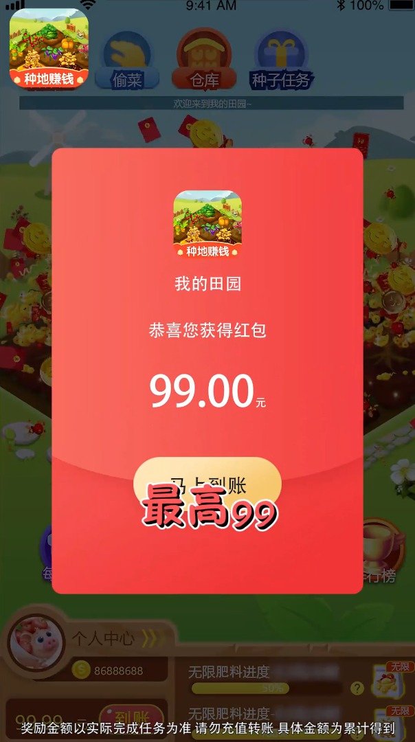 田园种菜  v3.41.05图2