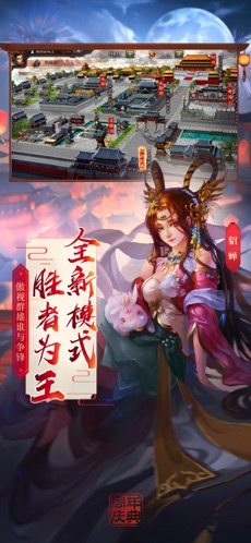 三国杀官方版下载手游  v2.0.3图4