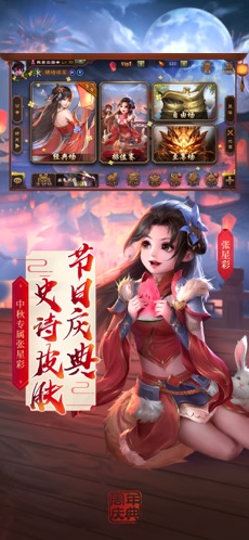 2021三国杀ol  v2.0.3图2