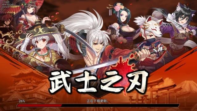 武士之刃  v1.16718图1