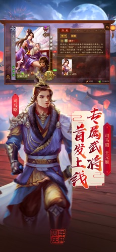 三国杀3.0下载  v2.0.3图1