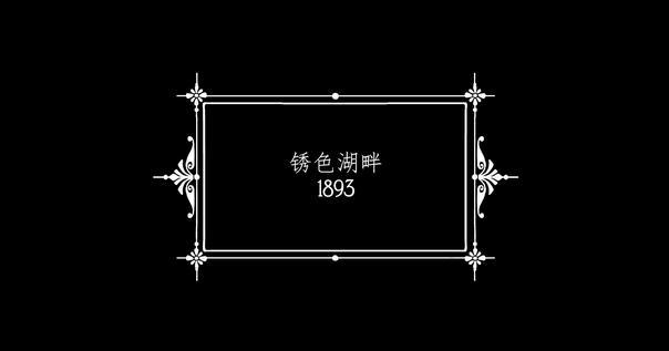 逃离方块：锈色旅馆手机版  v1.0.0图1